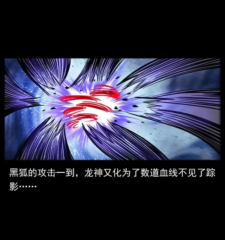 199 黑狐不好惹 第7页