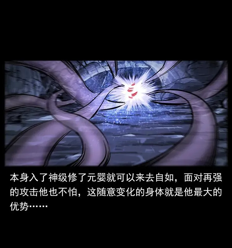 199 黑狐不好惹 第8页