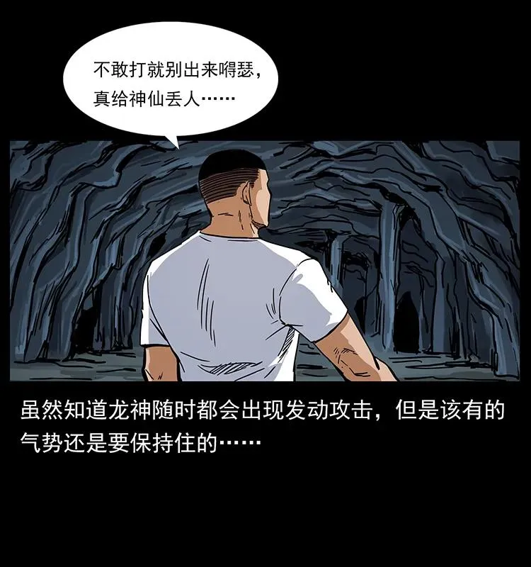 199 黑狐不好惹 第10页