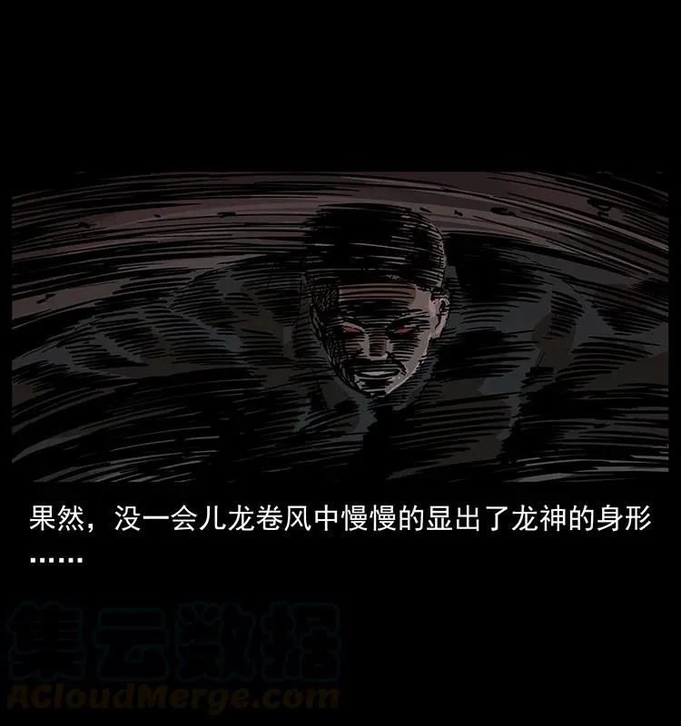 199 黑狐不好惹 第21页