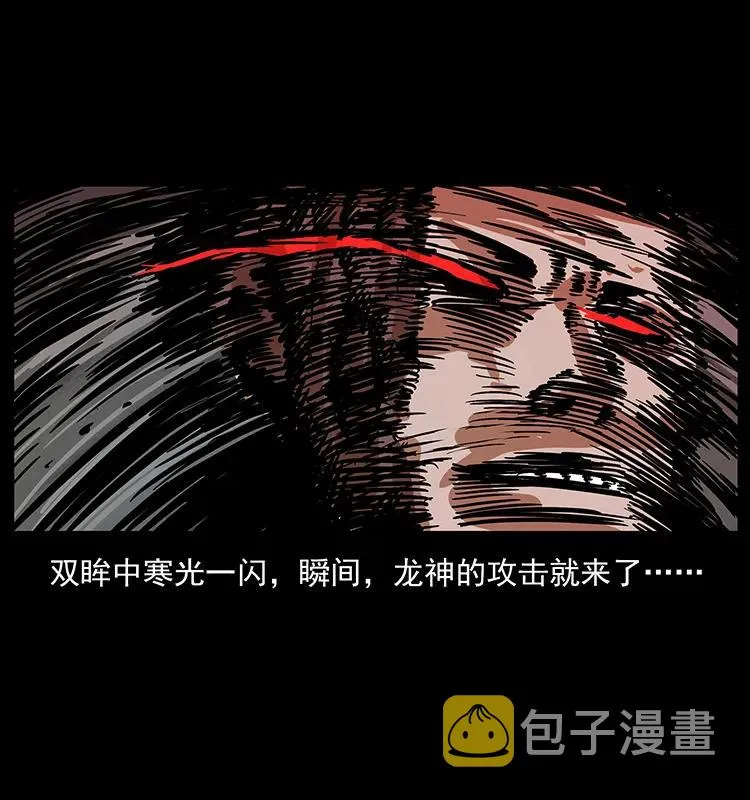 199 黑狐不好惹 第22页