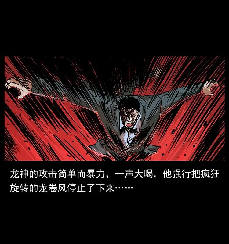 199 黑狐不好惹 第23页