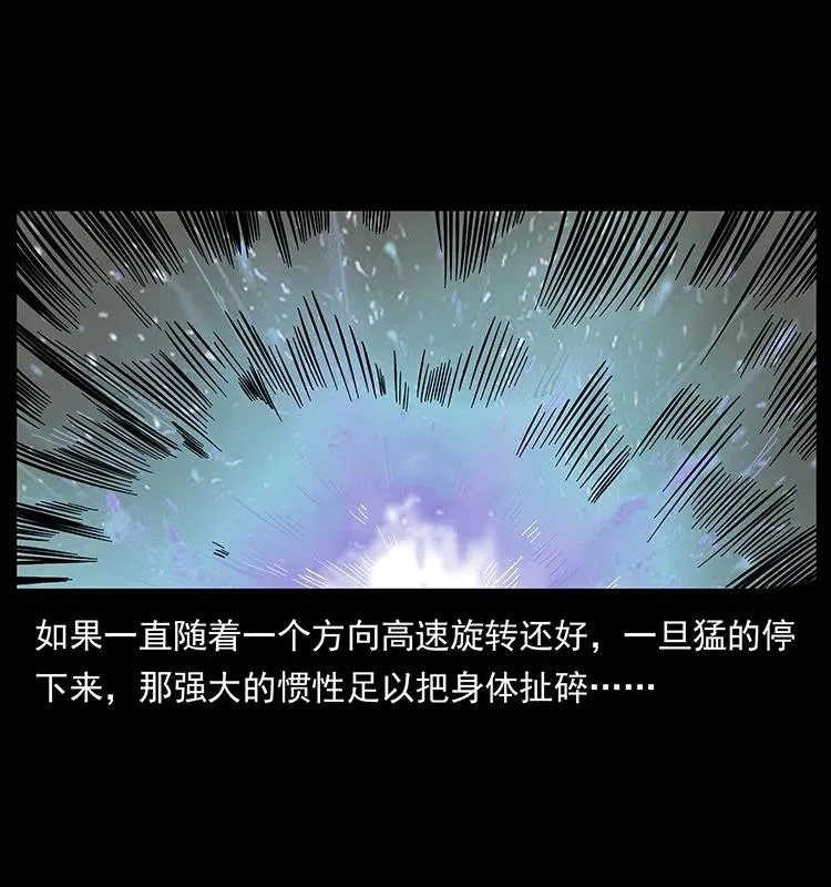 199 黑狐不好惹 第24页