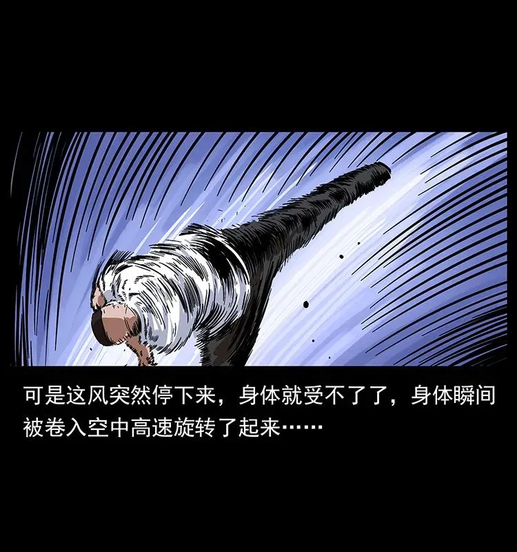 199 黑狐不好惹 第26页