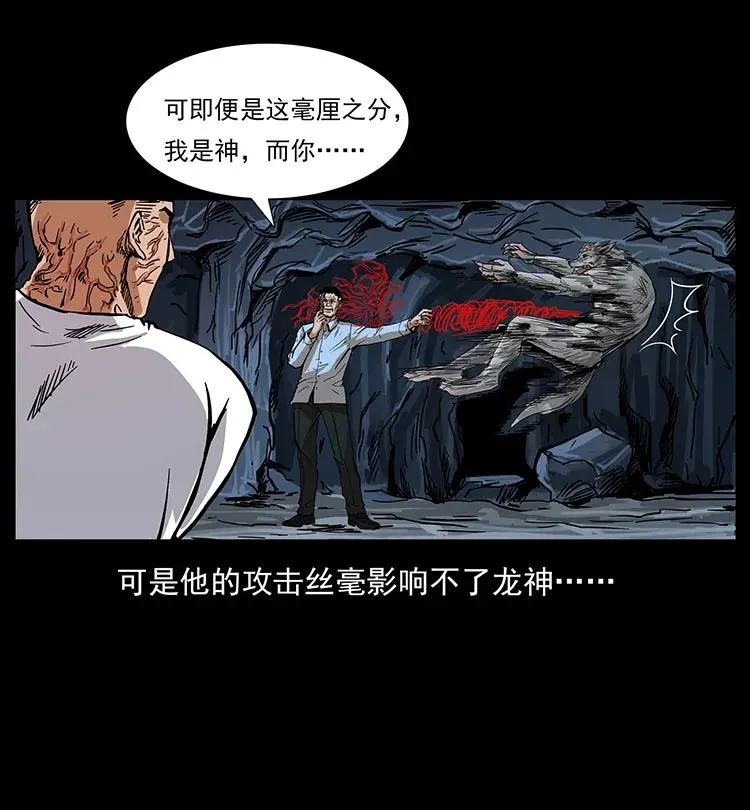 199 黑狐不好惹 第36页