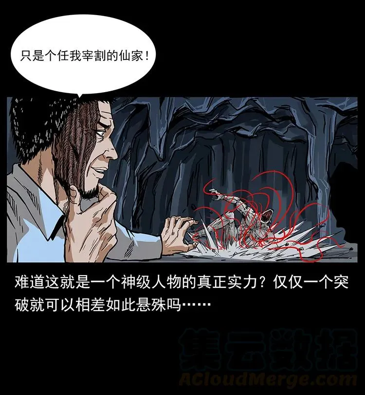 199 黑狐不好惹 第37页