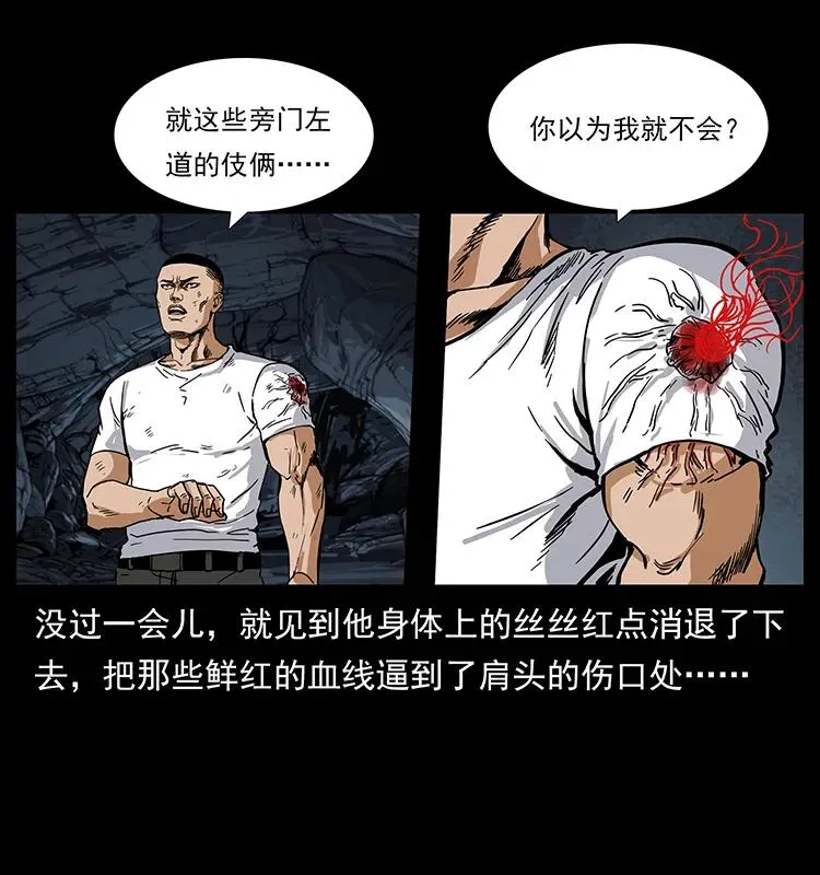 199 黑狐不好惹 第40页