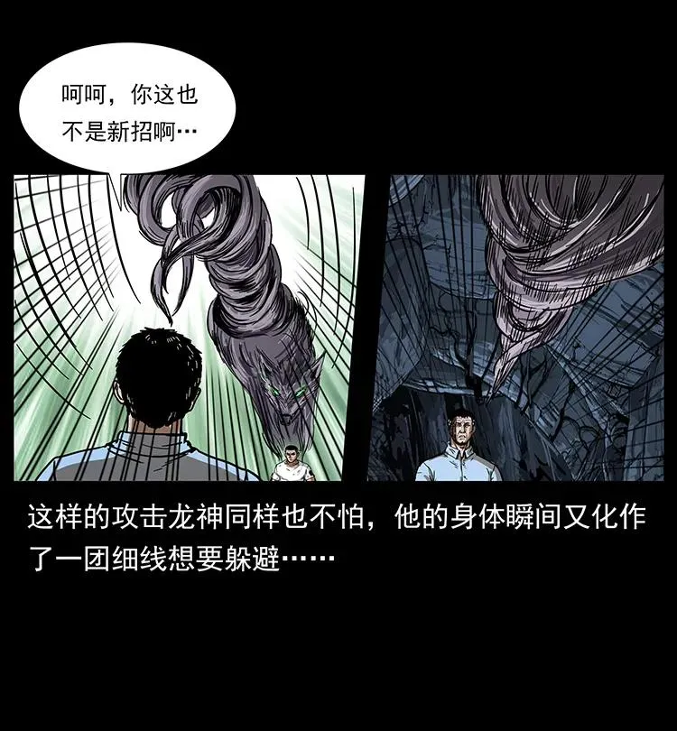 199 黑狐不好惹 第46页