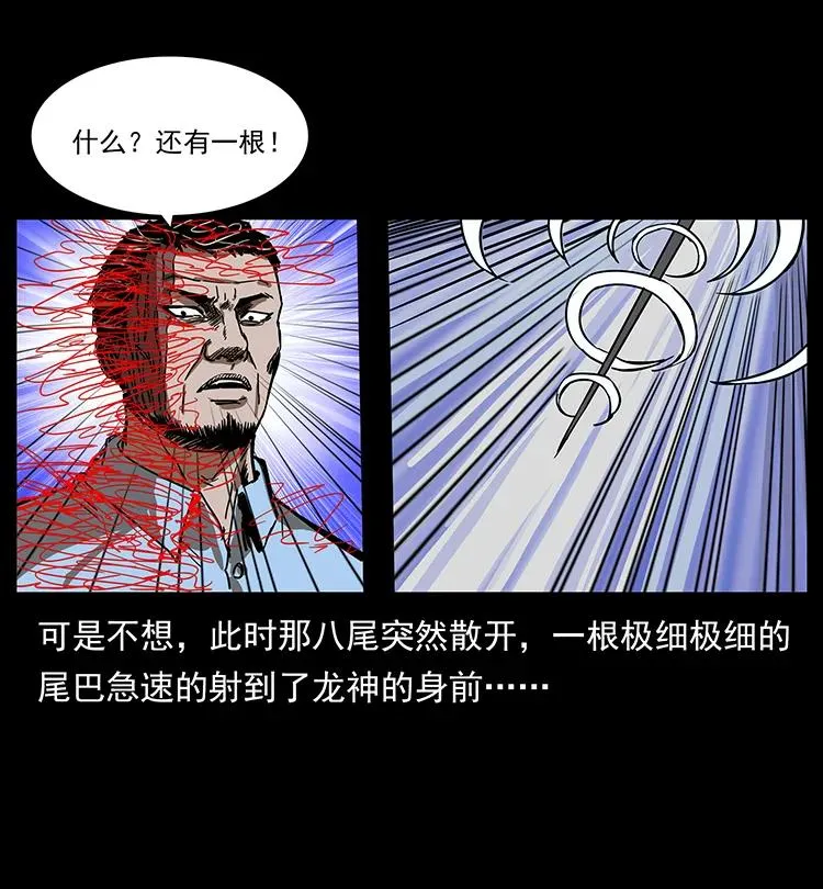 199 黑狐不好惹 第47页