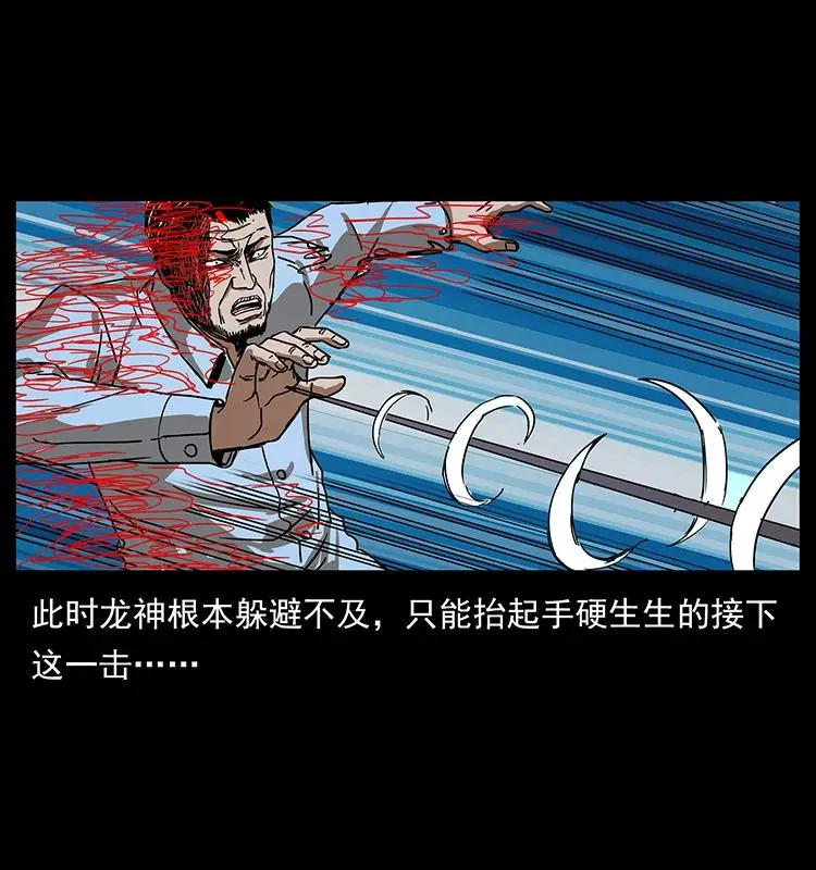 199 黑狐不好惹 第48页