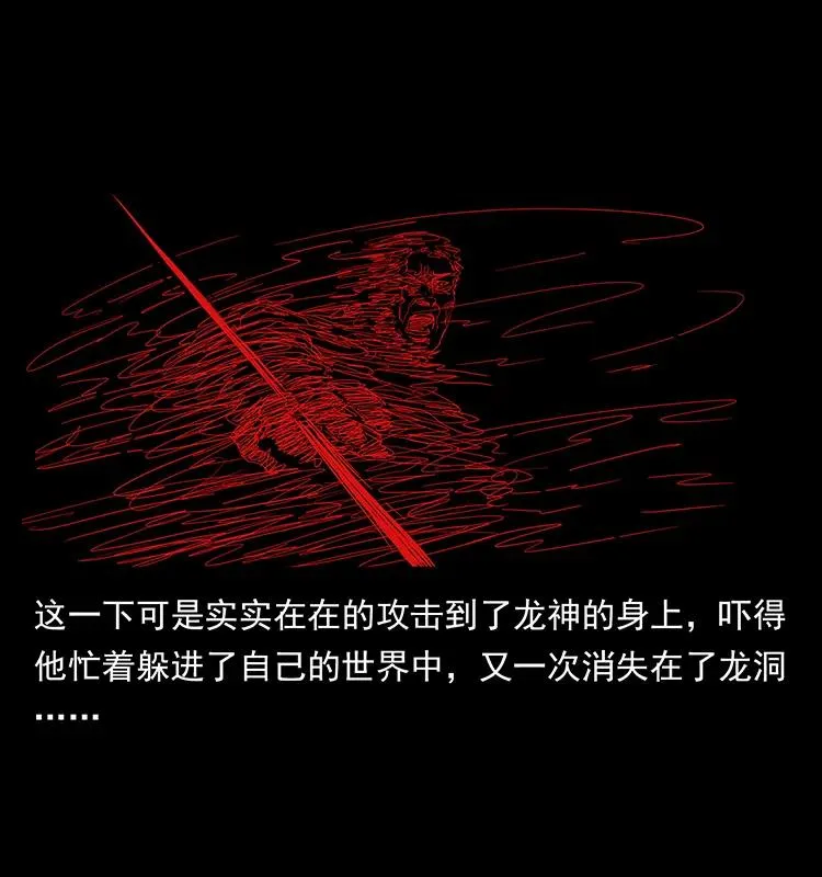 199 黑狐不好惹 第50页