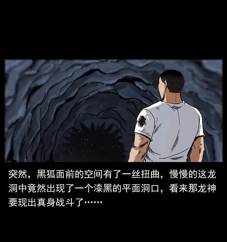 199 黑狐不好惹 第54页