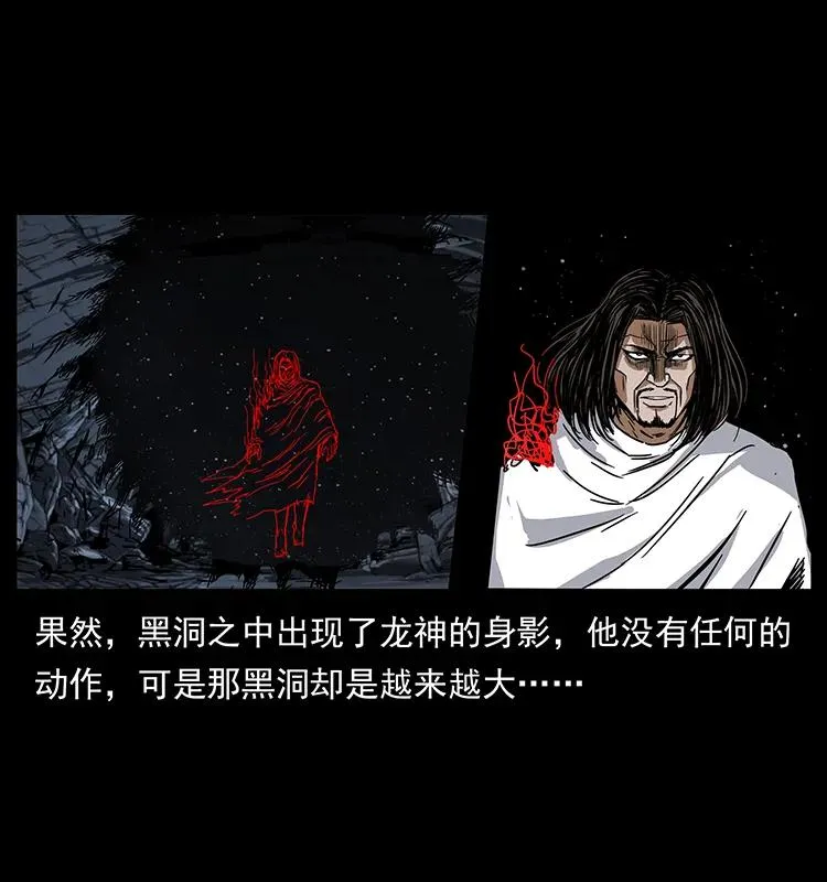 199 黑狐不好惹 第55页