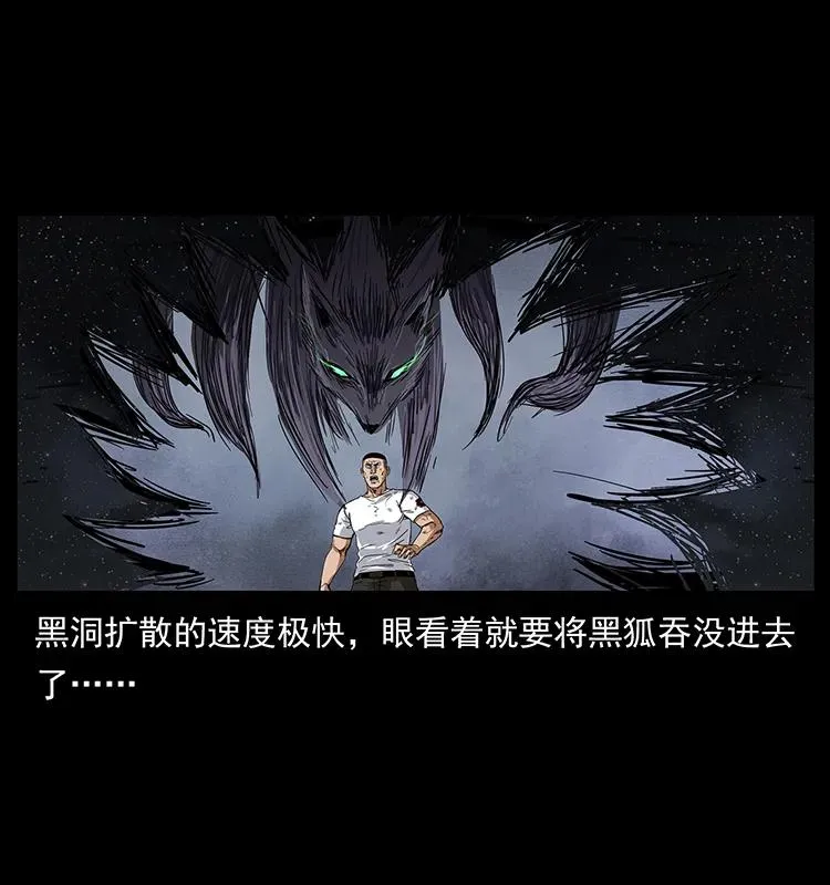 199 黑狐不好惹 第56页