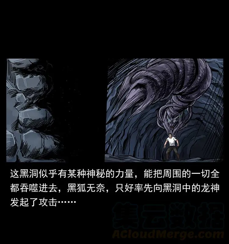 199 黑狐不好惹 第57页