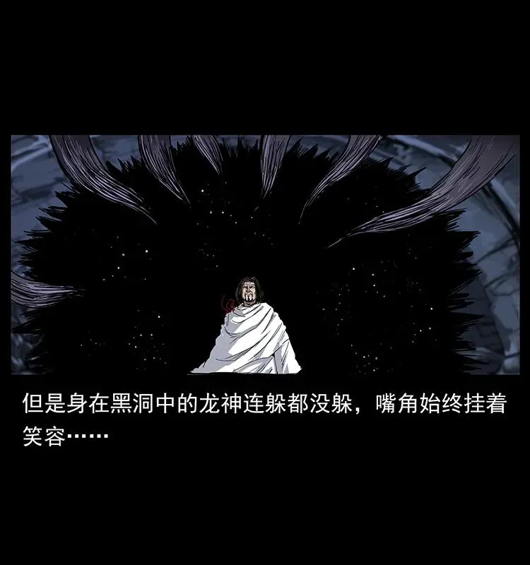 199 黑狐不好惹 第58页
