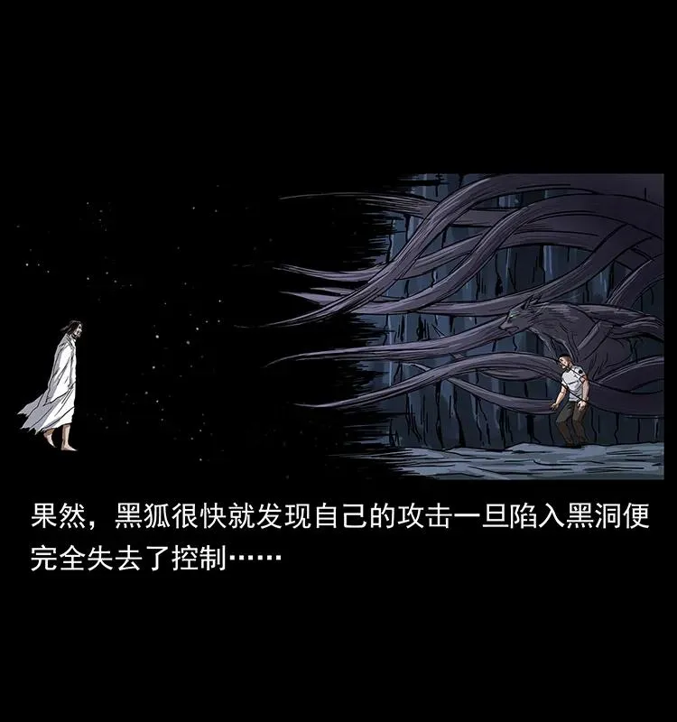 199 黑狐不好惹 第59页
