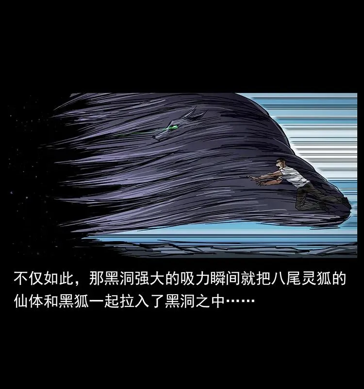 199 黑狐不好惹 第60页