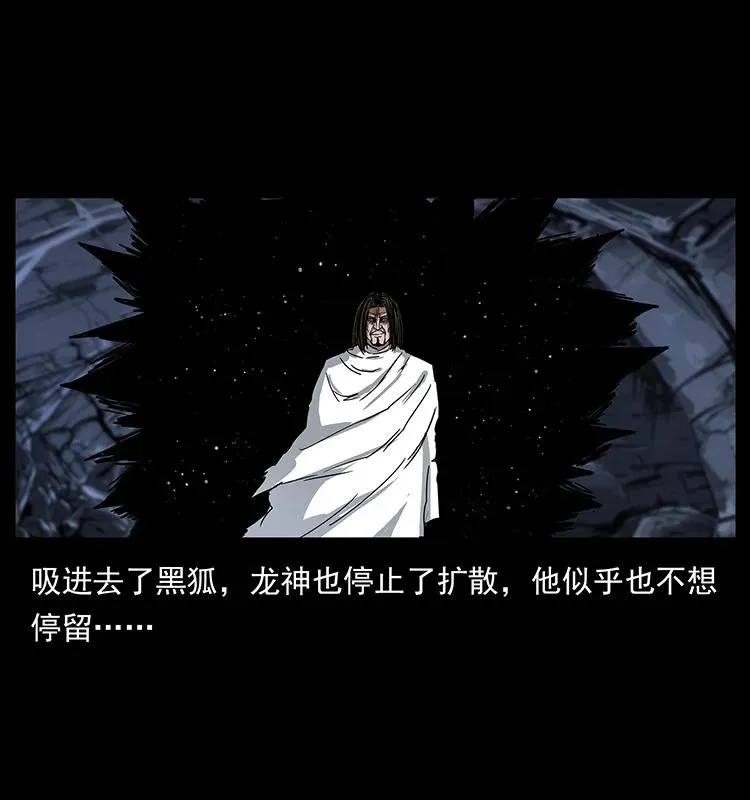199 黑狐不好惹 第63页