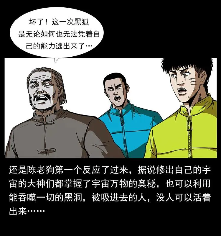 199 黑狐不好惹 第66页