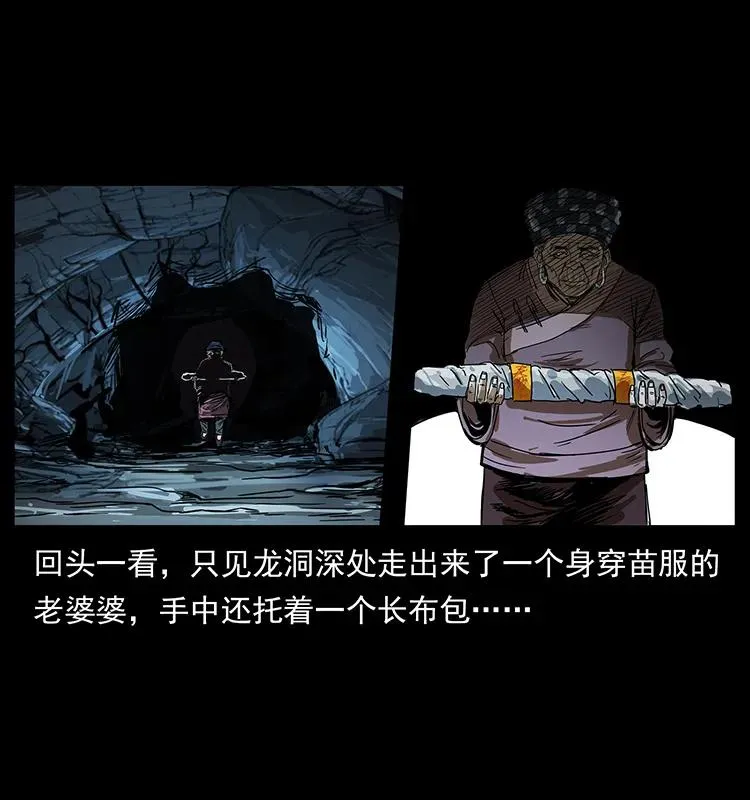 199 黑狐不好惹 第68页
