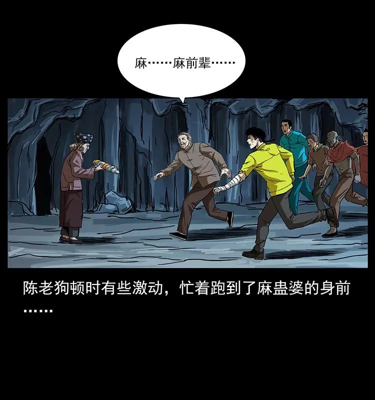 199 黑狐不好惹 第70页
