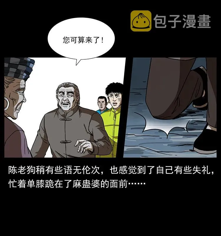 199 黑狐不好惹 第71页