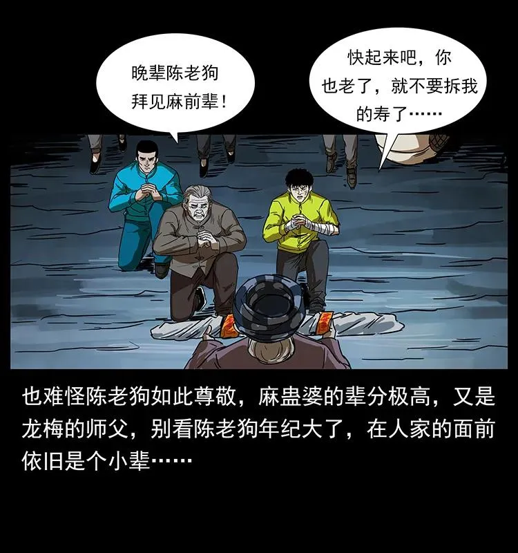199 黑狐不好惹 第72页