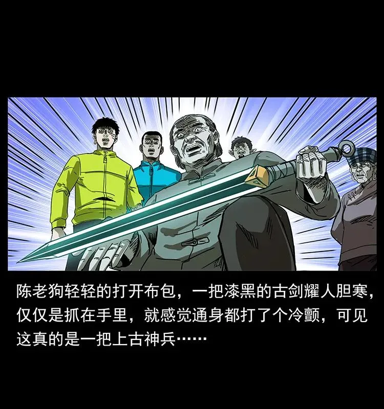 199 黑狐不好惹 第78页