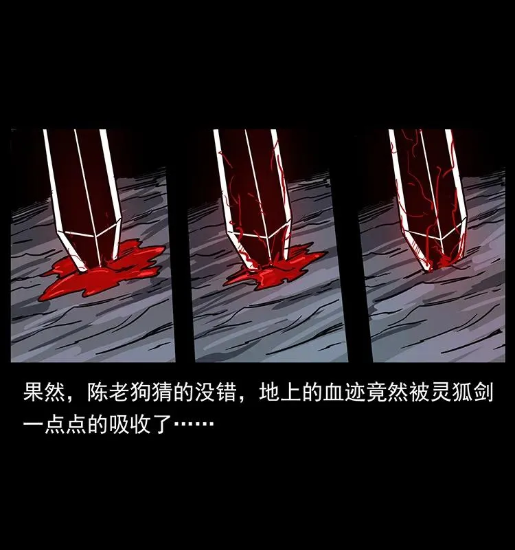 199 黑狐不好惹 第80页