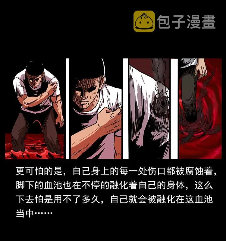 199 黑狐不好惹 第83页
