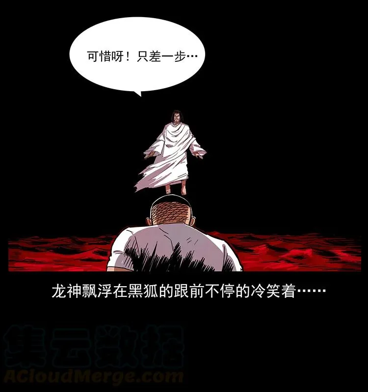 199 黑狐不好惹 第85页