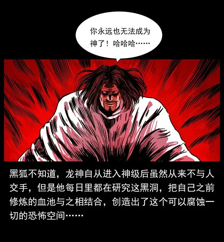 199 黑狐不好惹 第86页