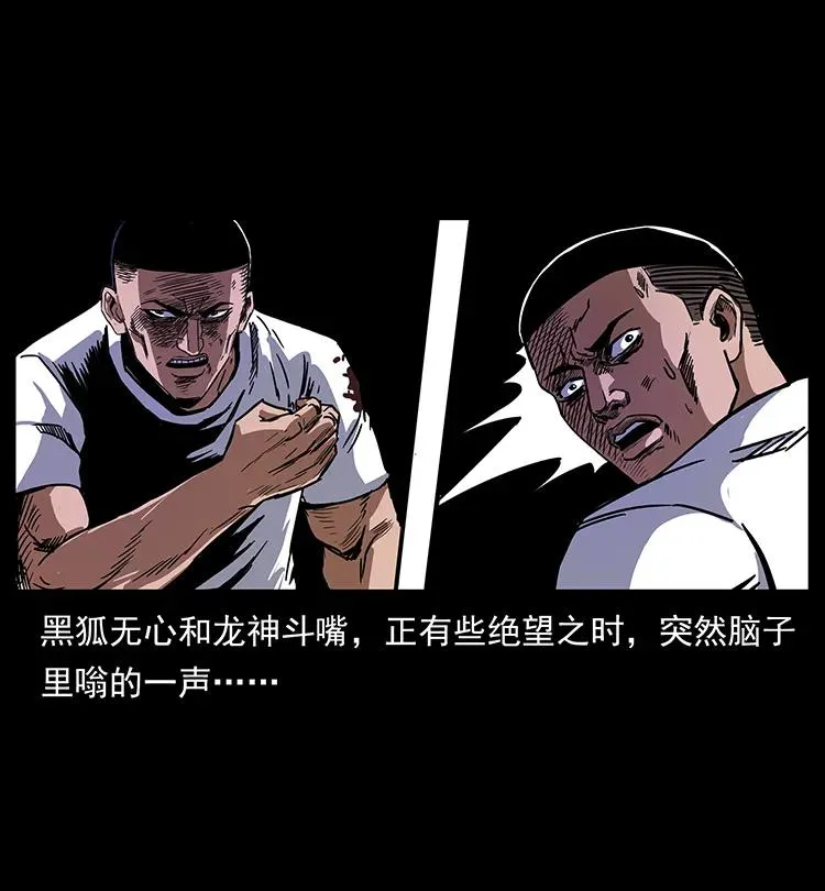 199 黑狐不好惹 第87页