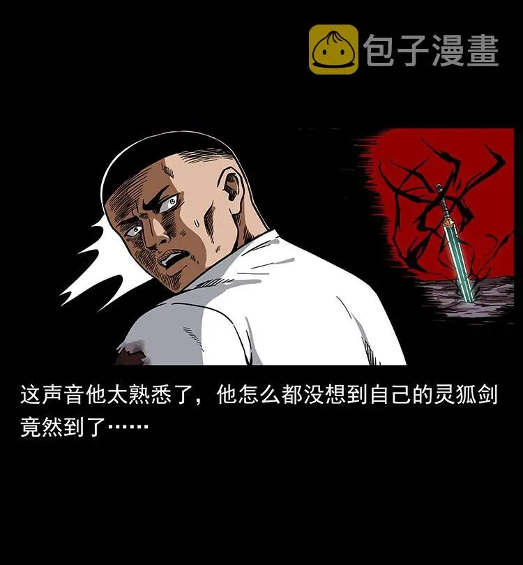 199 黑狐不好惹 第88页