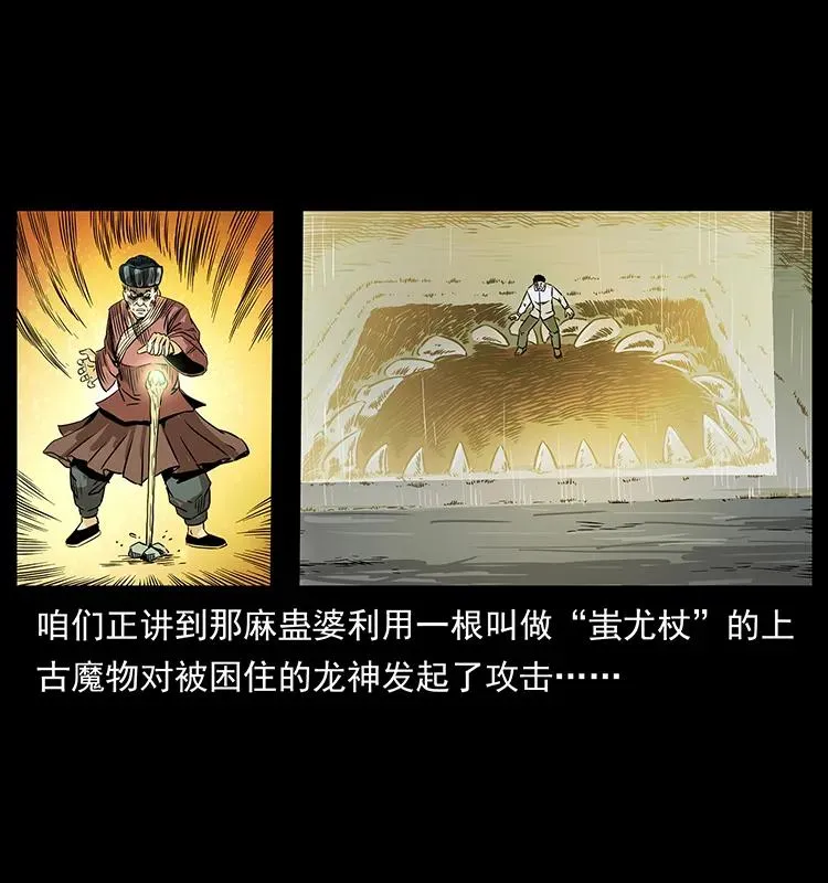 201 神之陨落 第2页
