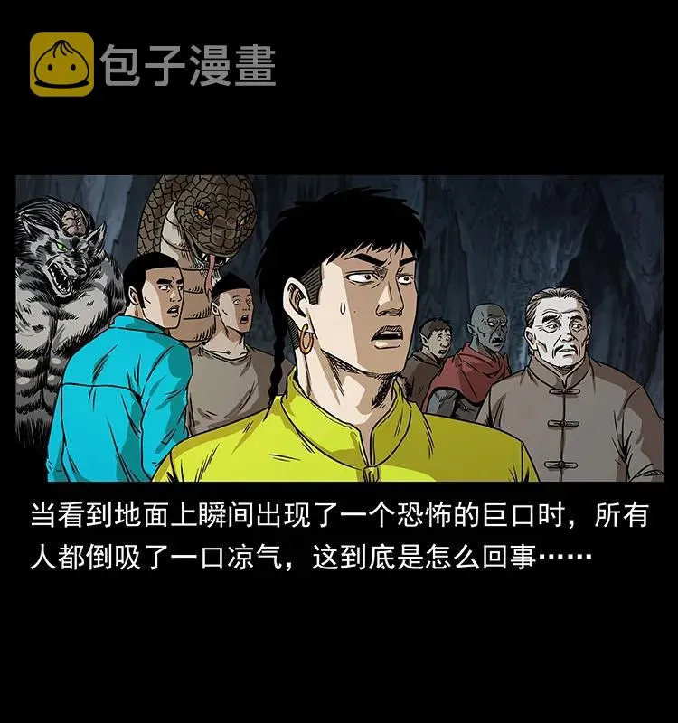 201 神之陨落 第3页