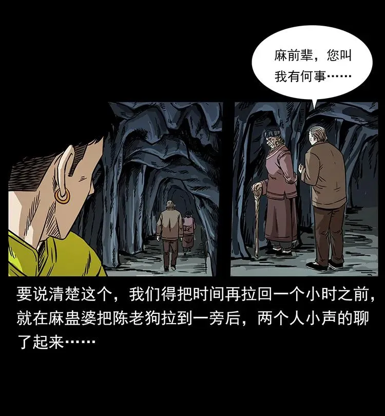 201 神之陨落 第4页