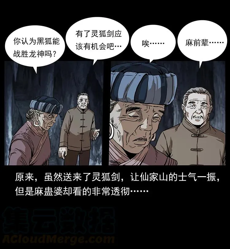 201 神之陨落 第5页