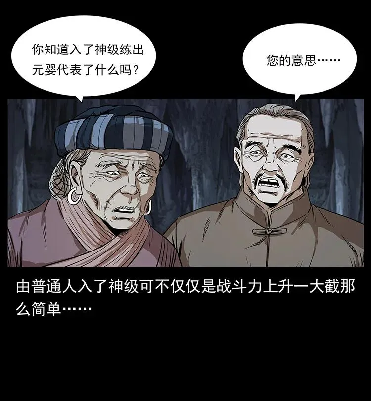201 神之陨落 第6页