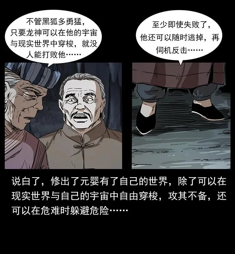 201 神之陨落 第7页