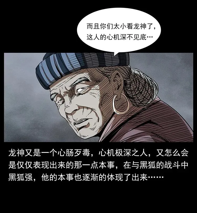 201 神之陨落 第8页