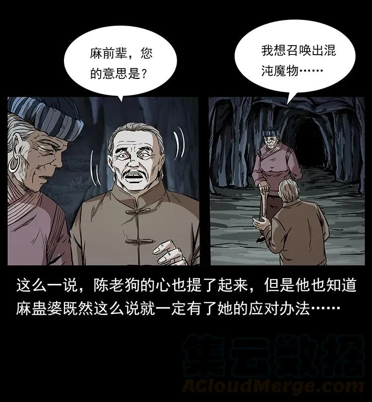 201 神之陨落 第9页