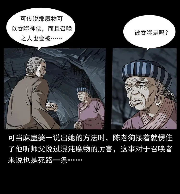 201 神之陨落 第10页