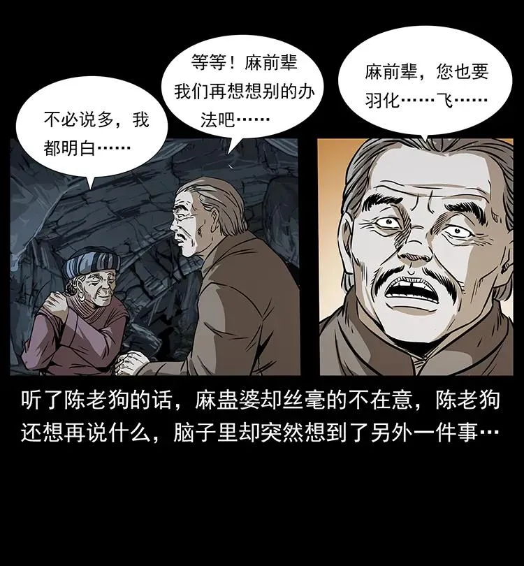 201 神之陨落 第11页
