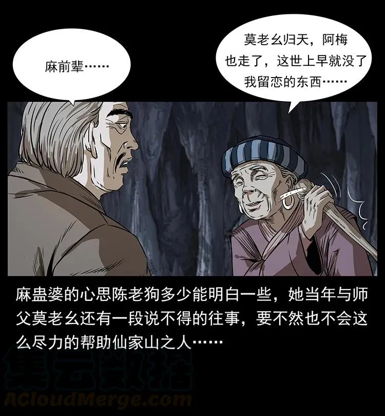 201 神之陨落 第13页