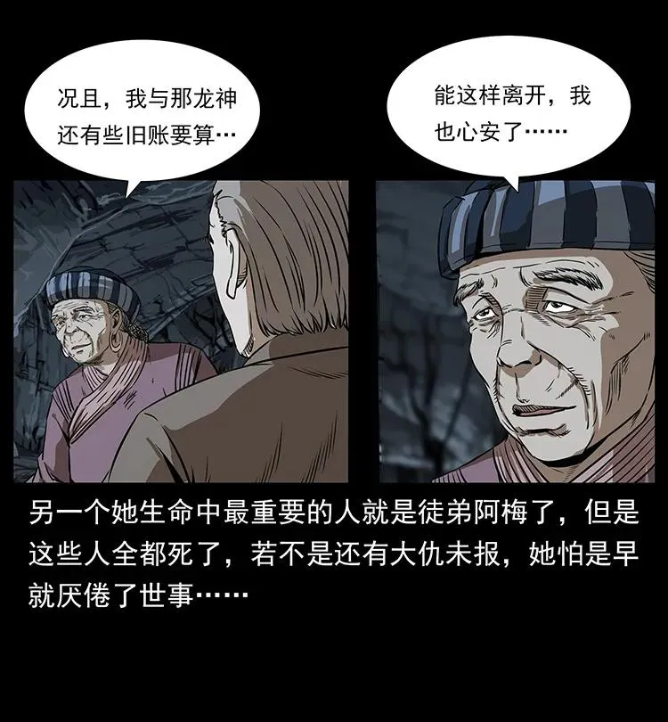 201 神之陨落 第14页
