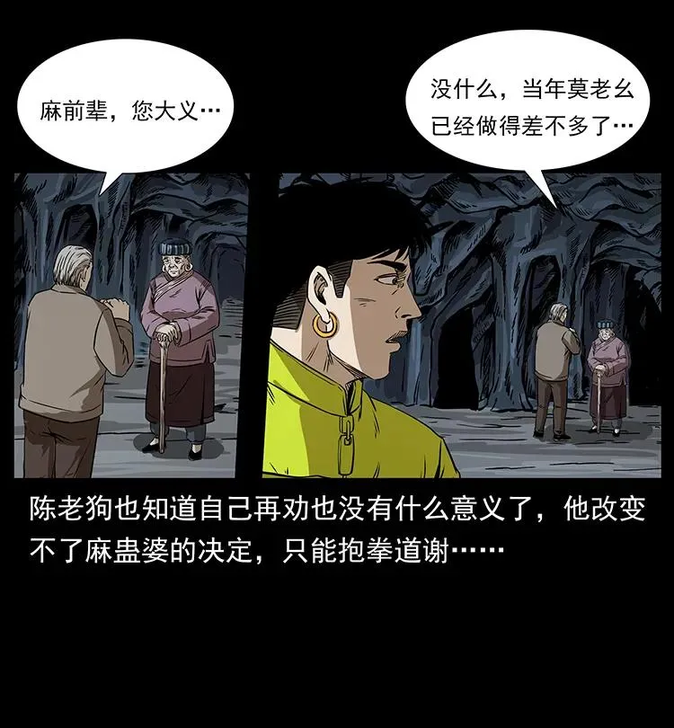 201 神之陨落 第15页