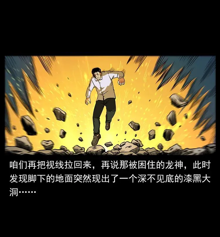 201 神之陨落 第16页