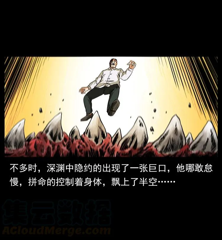201 神之陨落 第17页